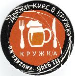 zz*  Beer Restaurants RU 131